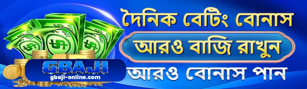 GBAJI Download App